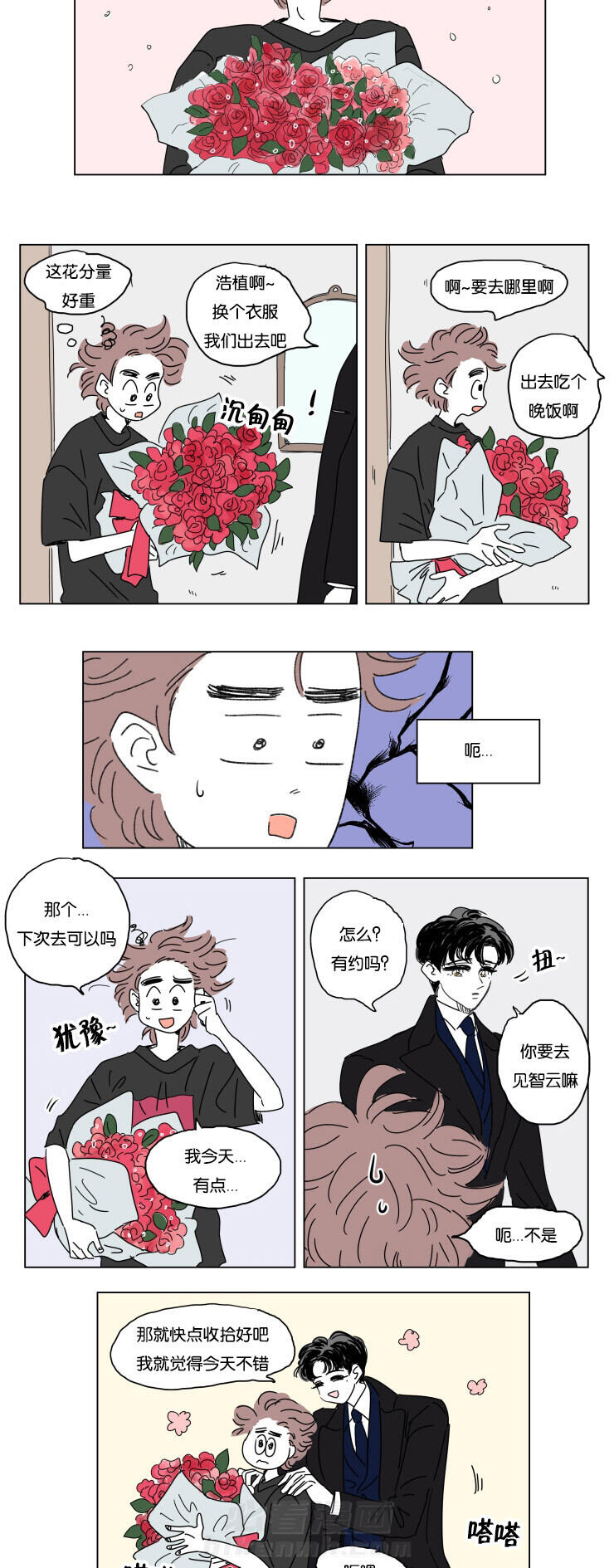 《一家四口》漫画最新章节第19话 那是什么免费下拉式在线观看章节第【8】张图片