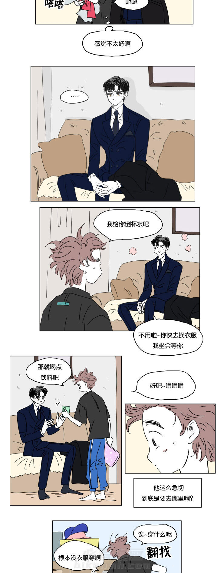 《一家四口》漫画最新章节第19话 那是什么免费下拉式在线观看章节第【7】张图片