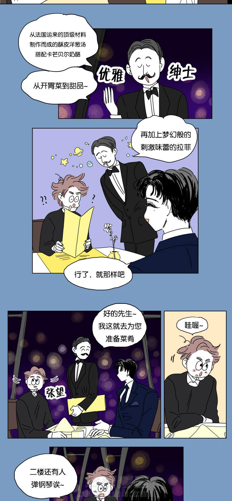 《一家四口》漫画最新章节第20话 想尽方法免费下拉式在线观看章节第【9】张图片