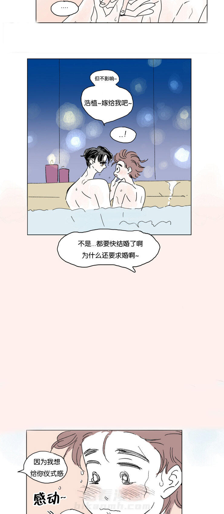 《一家四口》漫画最新章节第21话 求婚免费下拉式在线观看章节第【2】张图片