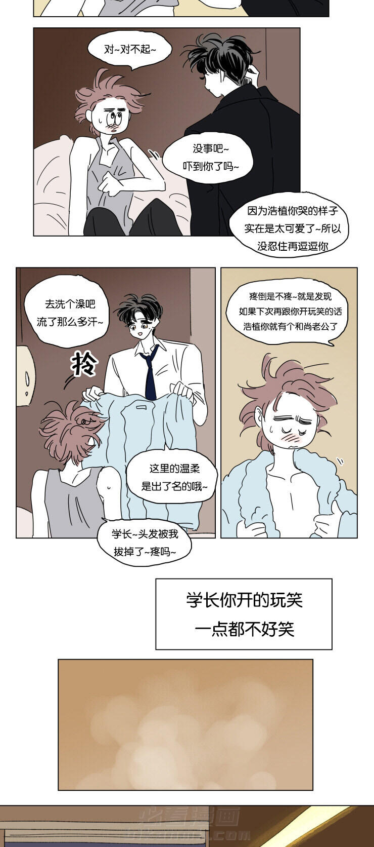 《一家四口》漫画最新章节第21话 求婚免费下拉式在线观看章节第【7】张图片