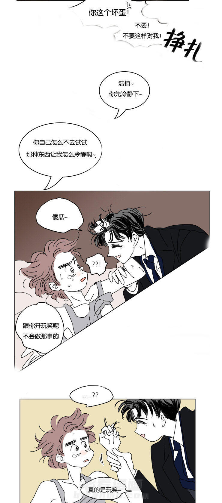 《一家四口》漫画最新章节第21话 求婚免费下拉式在线观看章节第【8】张图片