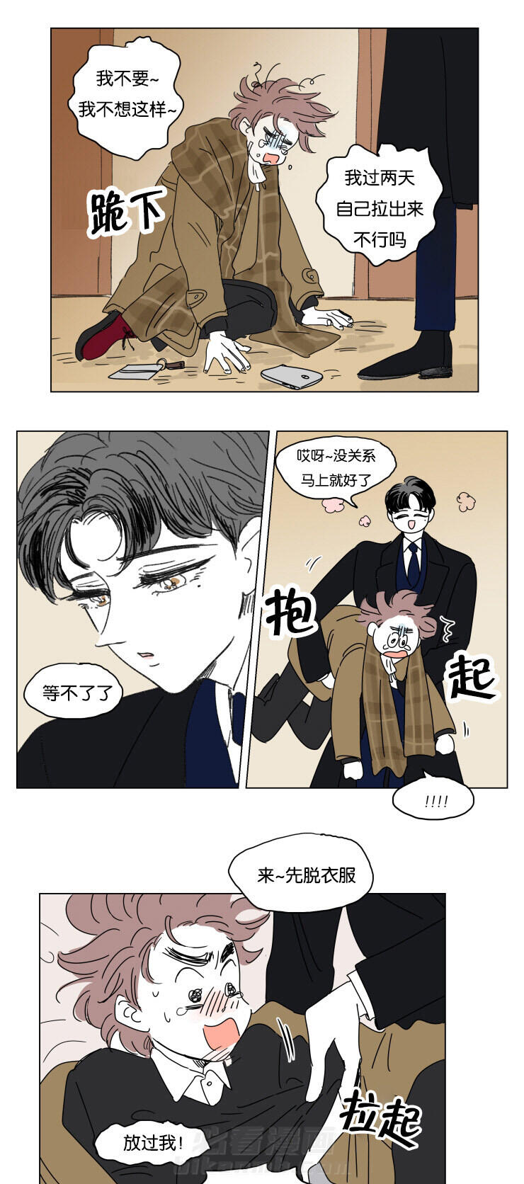 《一家四口》漫画最新章节第21话 求婚免费下拉式在线观看章节第【9】张图片