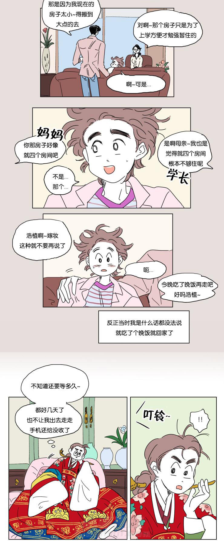 《一家四口》漫画最新章节第22话 婚礼准备免费下拉式在线观看章节第【7】张图片