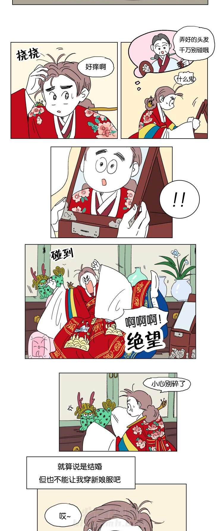 《一家四口》漫画最新章节第22话 婚礼准备免费下拉式在线观看章节第【10】张图片