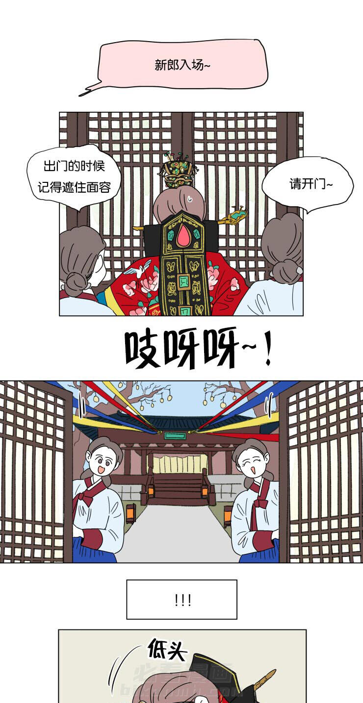 《一家四口》漫画最新章节第23话 婚礼开始免费下拉式在线观看章节第【14】张图片