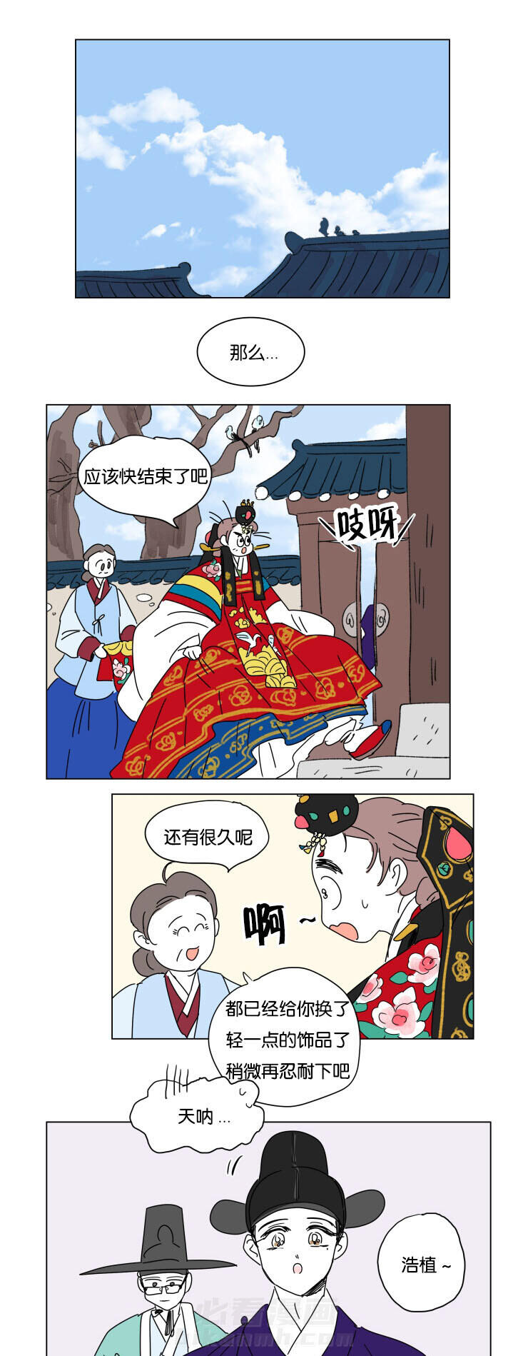 《一家四口》漫画最新章节第24话 结束后的慰藉免费下拉式在线观看章节第【12】张图片