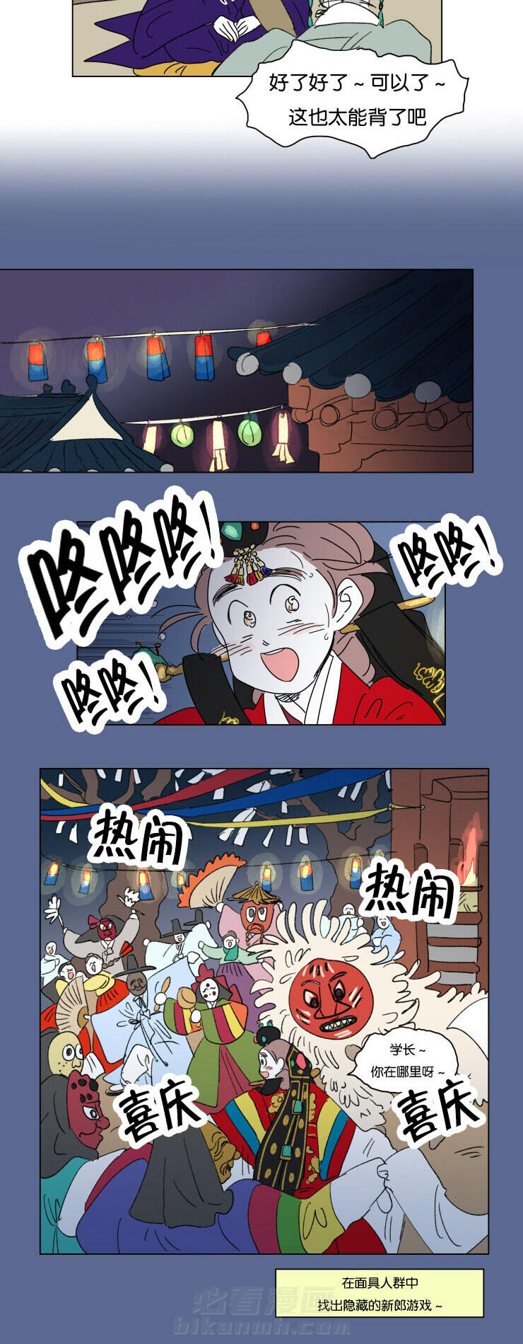 《一家四口》漫画最新章节第24话 结束后的慰藉免费下拉式在线观看章节第【9】张图片