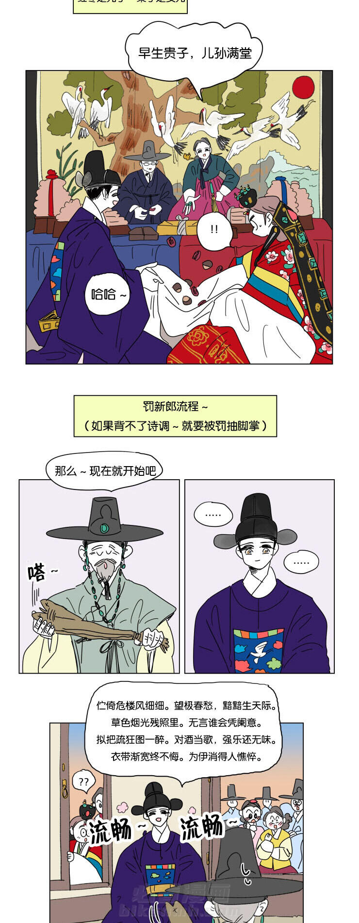 《一家四口》漫画最新章节第24话 结束后的慰藉免费下拉式在线观看章节第【10】张图片