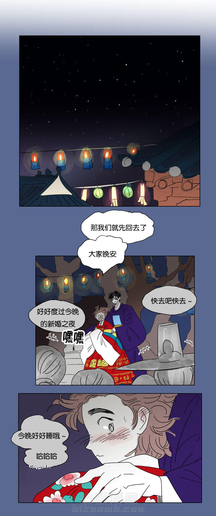 《一家四口》漫画最新章节第24话 结束后的慰藉免费下拉式在线观看章节第【5】张图片