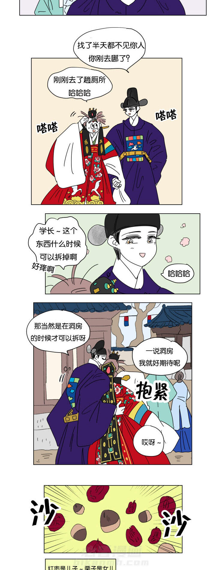 《一家四口》漫画最新章节第24话 结束后的慰藉免费下拉式在线观看章节第【11】张图片