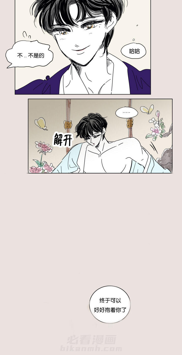 《一家四口》漫画最新章节第24话 结束后的慰藉免费下拉式在线观看章节第【1】张图片