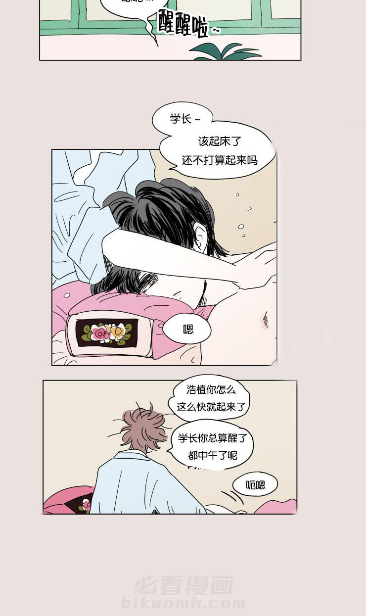 《一家四口》漫画最新章节第25话 幸福感免费下拉式在线观看章节第【4】张图片