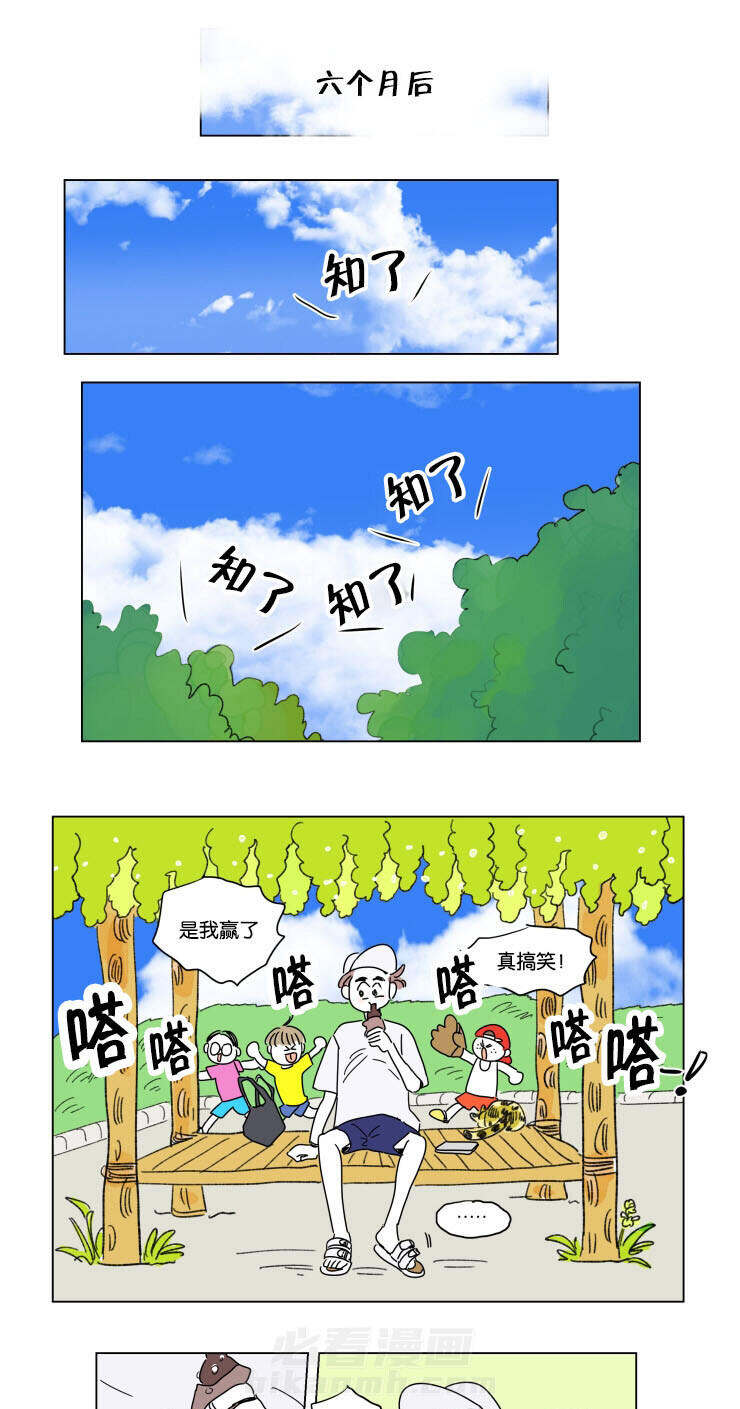 《一家四口》漫画最新章节第26话 六个月后免费下拉式在线观看章节第【6】张图片