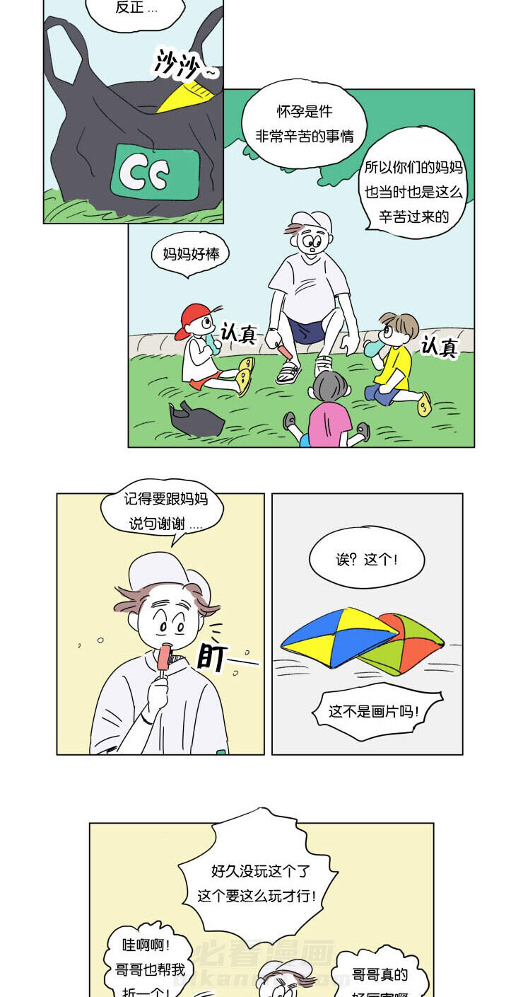 《一家四口》漫画最新章节第26话 六个月后免费下拉式在线观看章节第【2】张图片