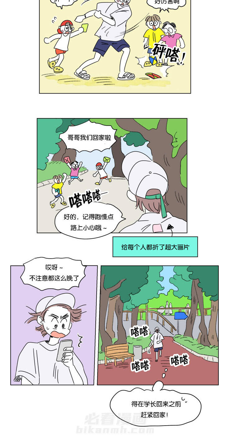 《一家四口》漫画最新章节第26话 六个月后免费下拉式在线观看章节第【1】张图片