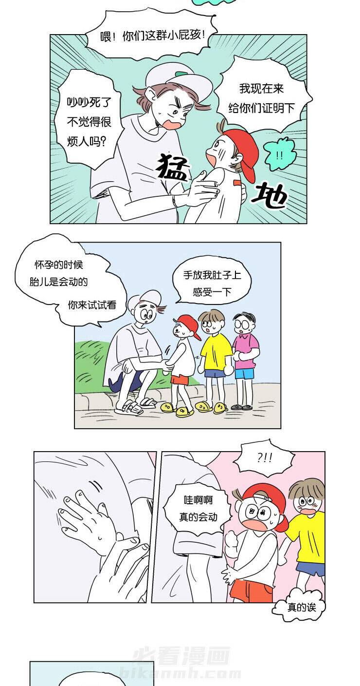 《一家四口》漫画最新章节第26话 六个月后免费下拉式在线观看章节第【3】张图片