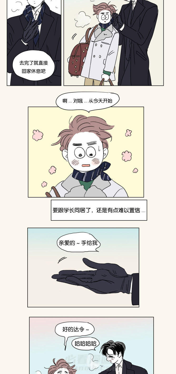 《一家四口》漫画最新章节第26话 六个月后免费下拉式在线观看章节第【8】张图片