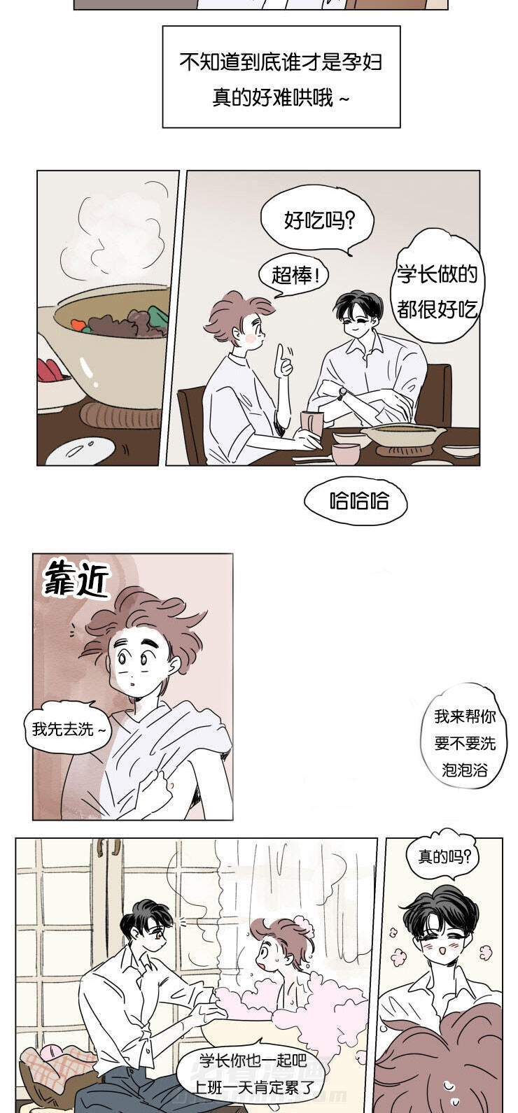 《一家四口》漫画最新章节第27话 夜晚刷微博免费下拉式在线观看章节第【5】张图片