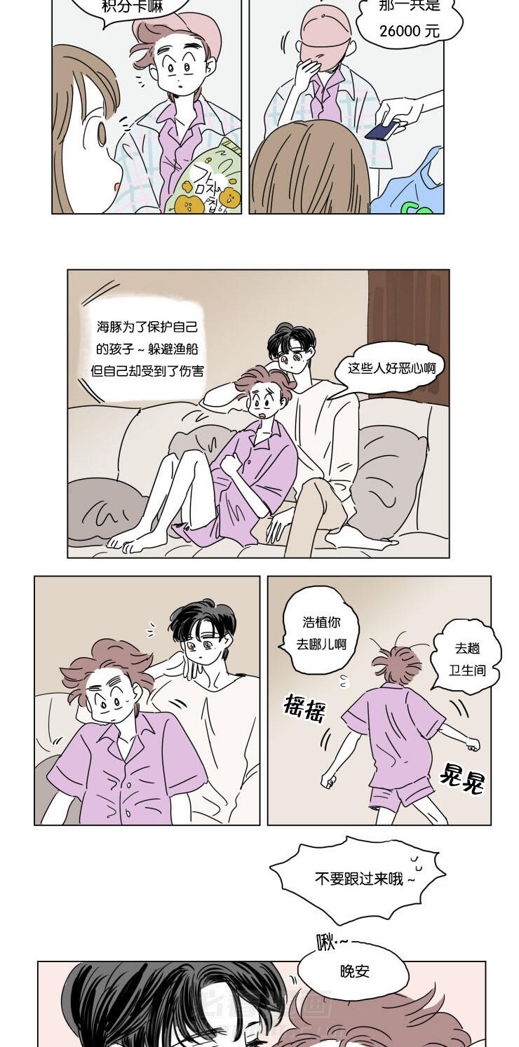 《一家四口》漫画最新章节第27话 夜晚刷微博免费下拉式在线观看章节第【3】张图片