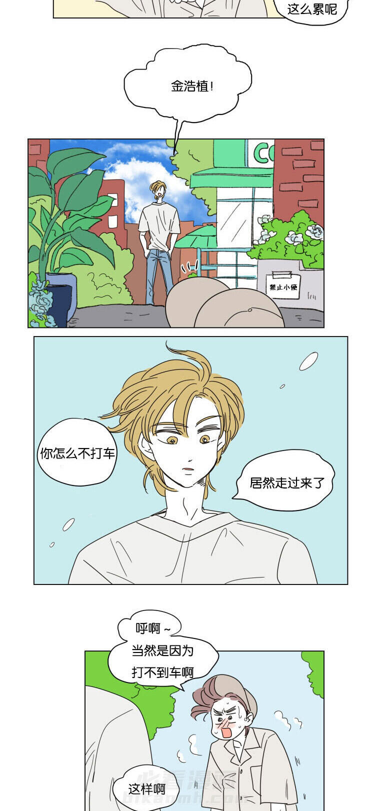 《一家四口》漫画最新章节第28话 所不知道的事免费下拉式在线观看章节第【5】张图片