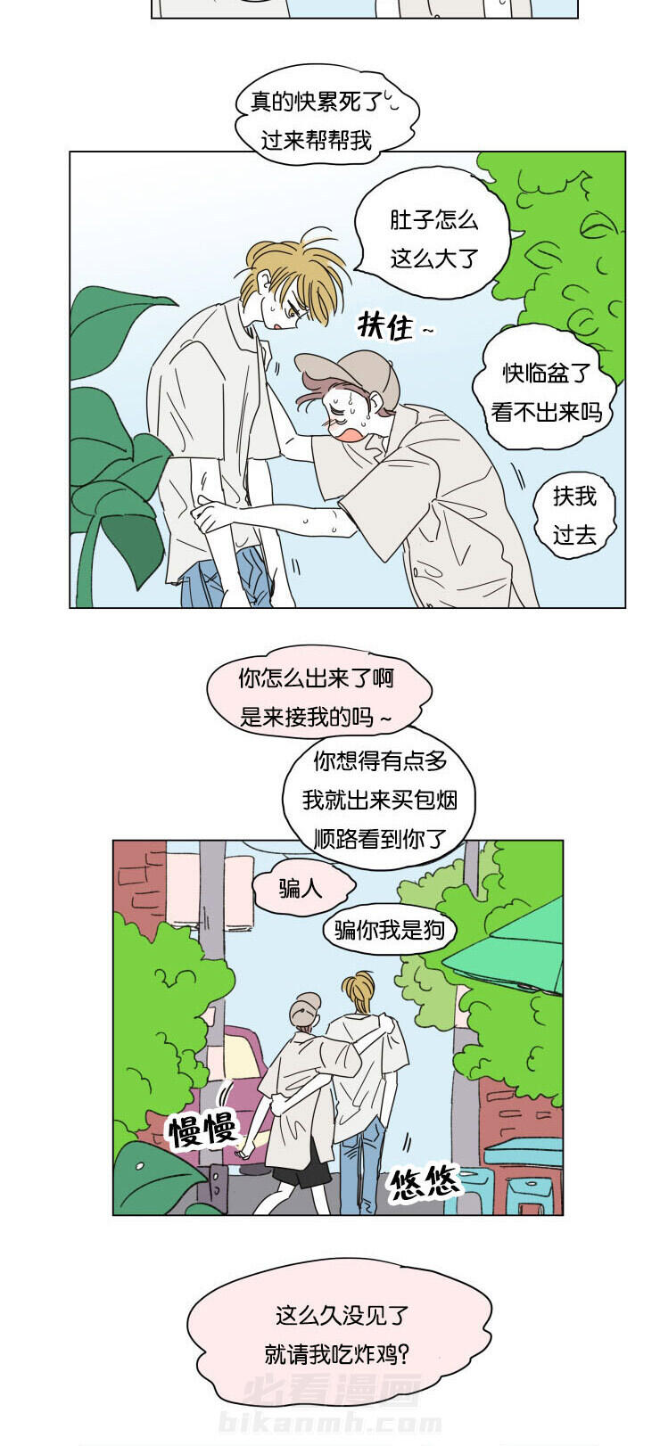 《一家四口》漫画最新章节第28话 所不知道的事免费下拉式在线观看章节第【4】张图片