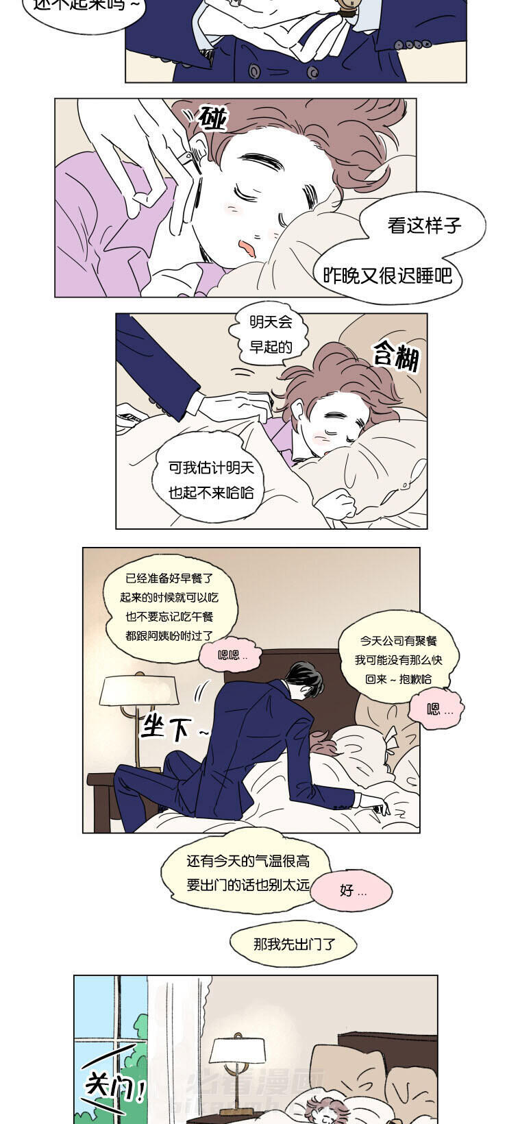 《一家四口》漫画最新章节第28话 所不知道的事免费下拉式在线观看章节第【10】张图片