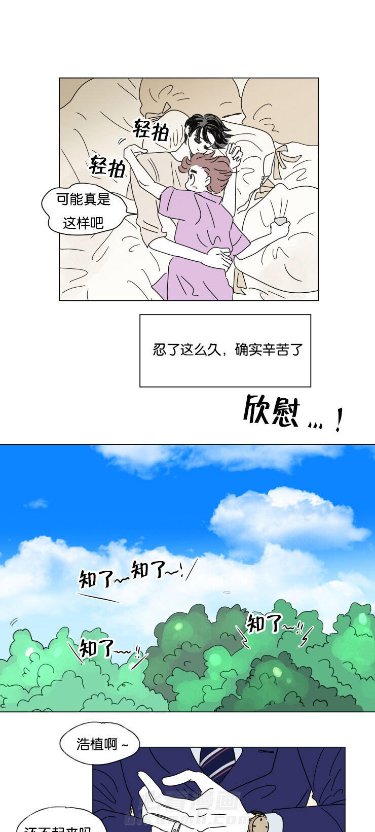 《一家四口》漫画最新章节第28话 所不知道的事免费下拉式在线观看章节第【11】张图片