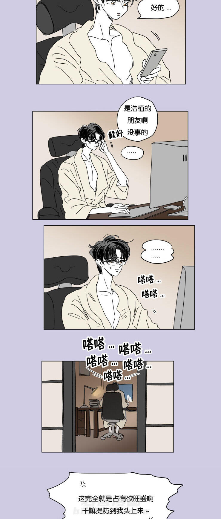 《一家四口》漫画最新章节第29话 互相消失免费下拉式在线观看章节第【11】张图片