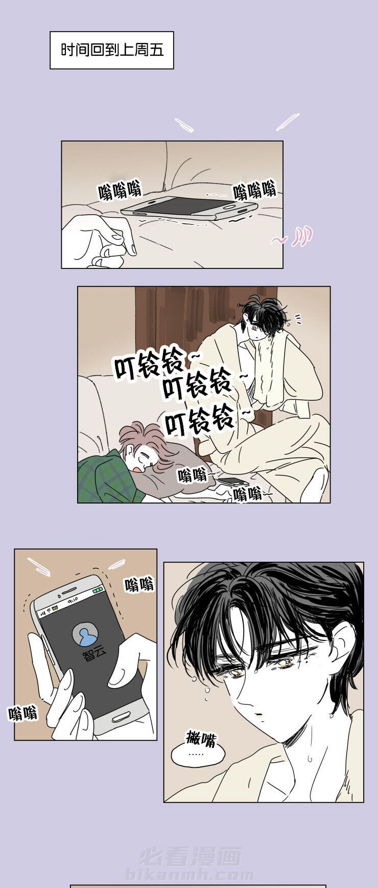 《一家四口》漫画最新章节第29话 互相消失免费下拉式在线观看章节第【14】张图片