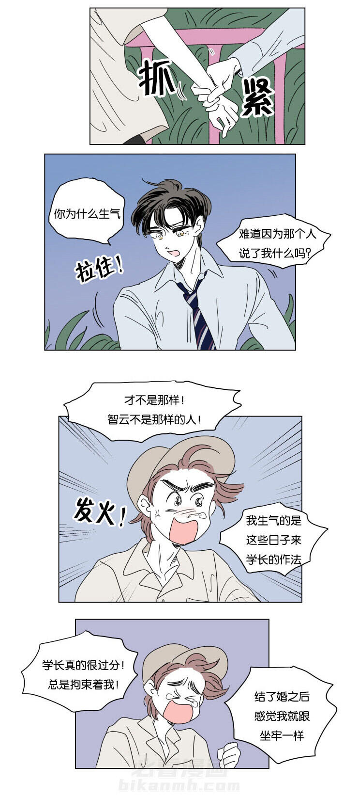 《一家四口》漫画最新章节第30话 离家出走免费下拉式在线观看章节第【7】张图片