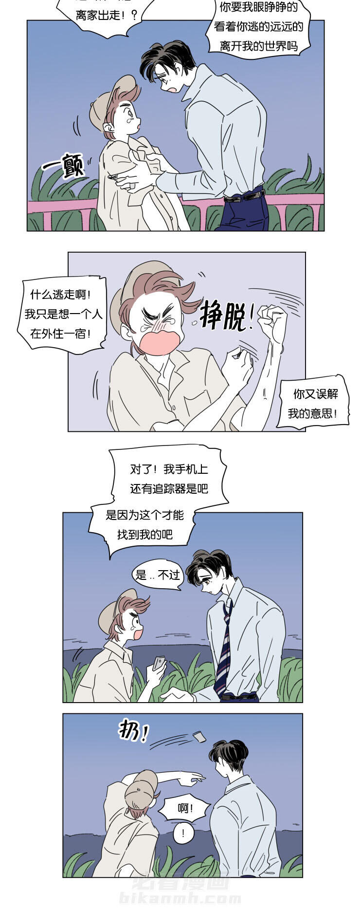 《一家四口》漫画最新章节第30话 离家出走免费下拉式在线观看章节第【5】张图片