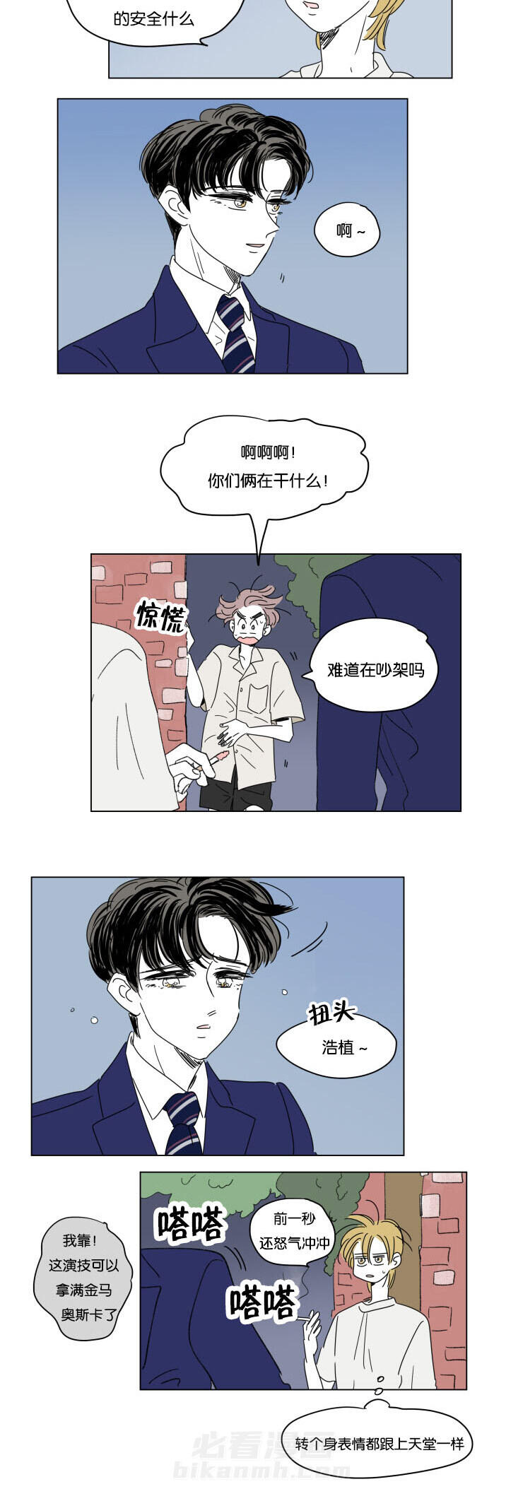 《一家四口》漫画最新章节第30话 离家出走免费下拉式在线观看章节第【13】张图片