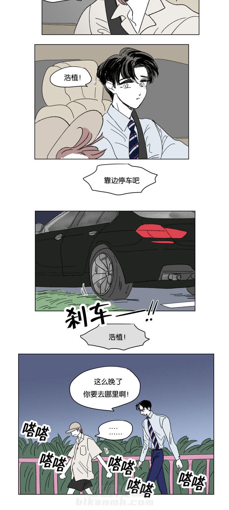 《一家四口》漫画最新章节第30话 离家出走免费下拉式在线观看章节第【8】张图片