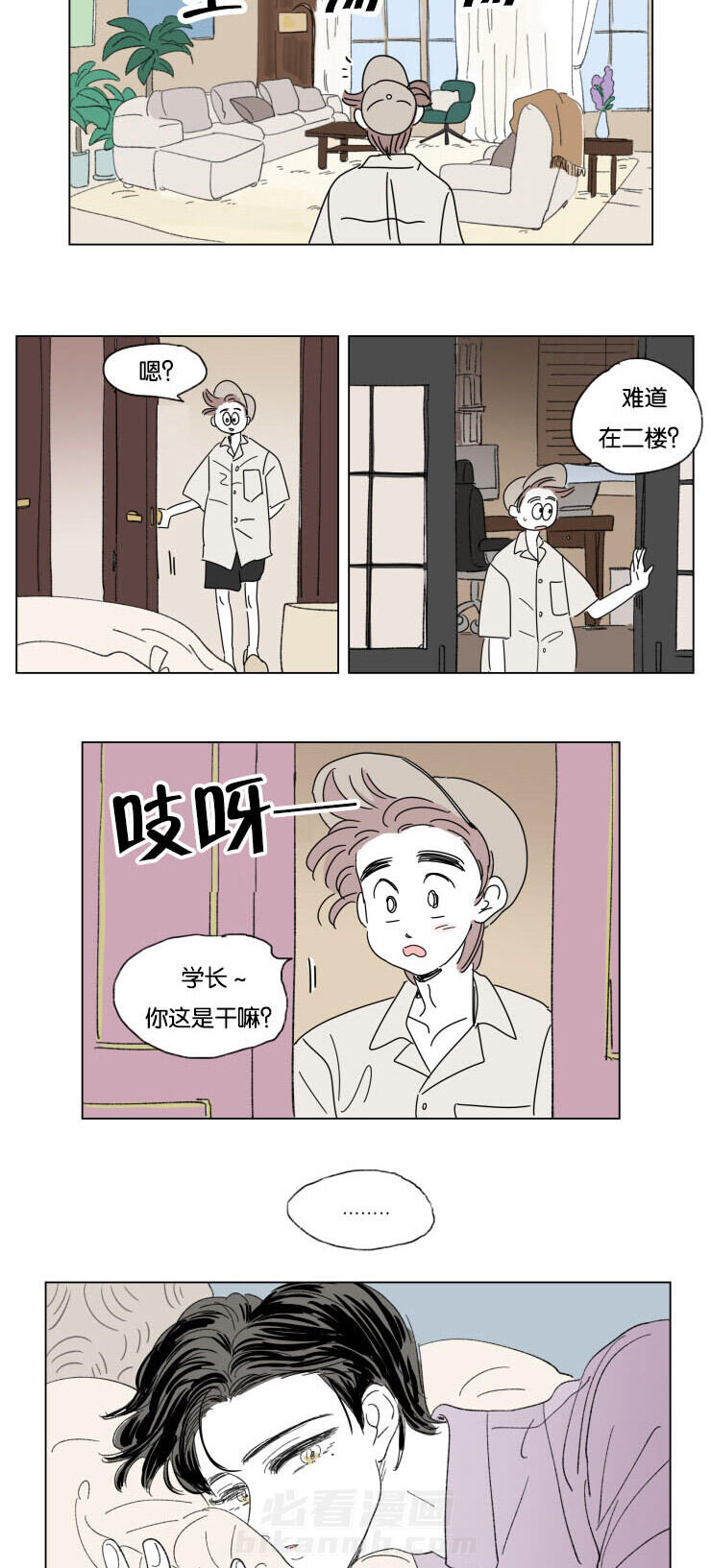 《一家四口》漫画最新章节第31话 身体交给我免费下拉式在线观看章节第【7】张图片