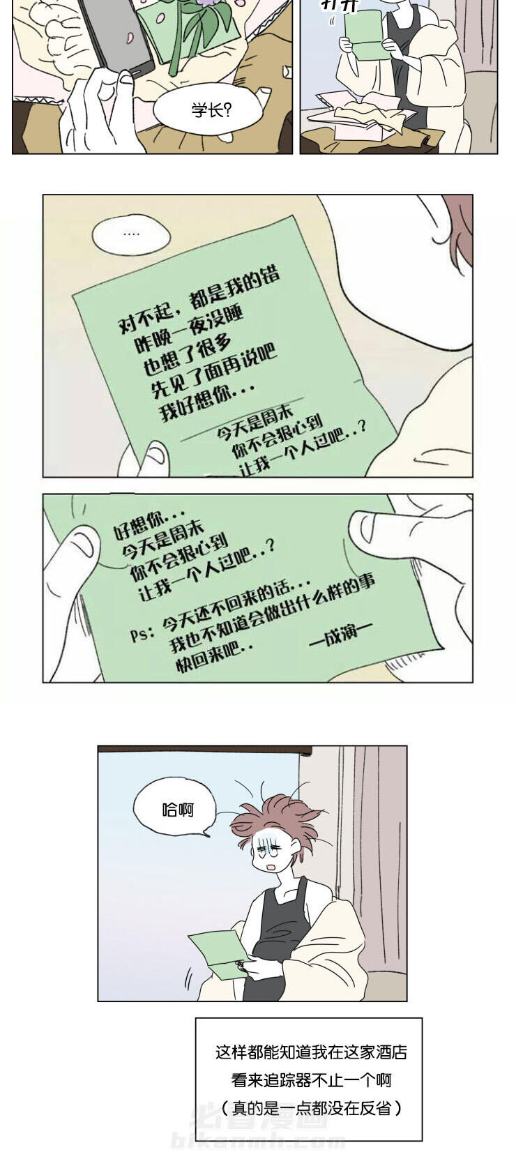 《一家四口》漫画最新章节第31话 身体交给我免费下拉式在线观看章节第【10】张图片