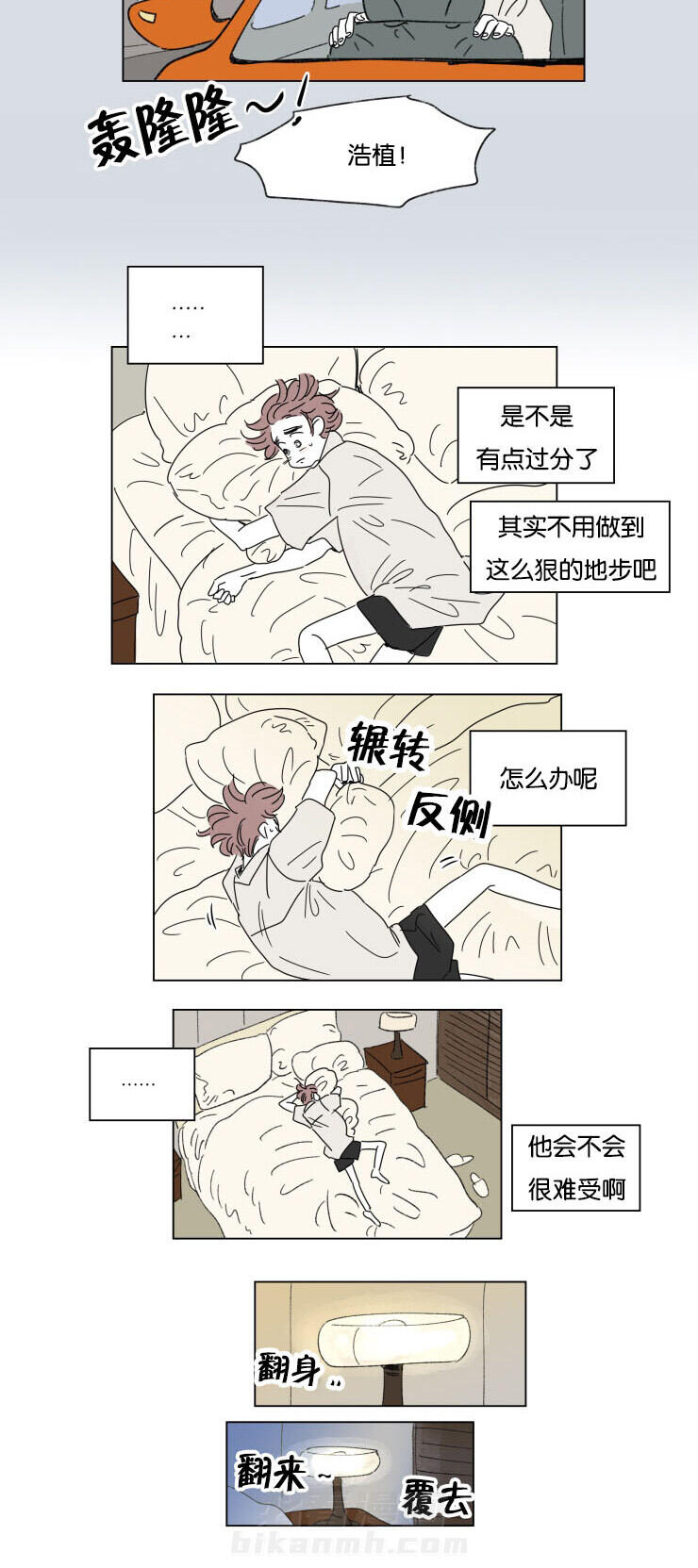 《一家四口》漫画最新章节第31话 身体交给我免费下拉式在线观看章节第【13】张图片