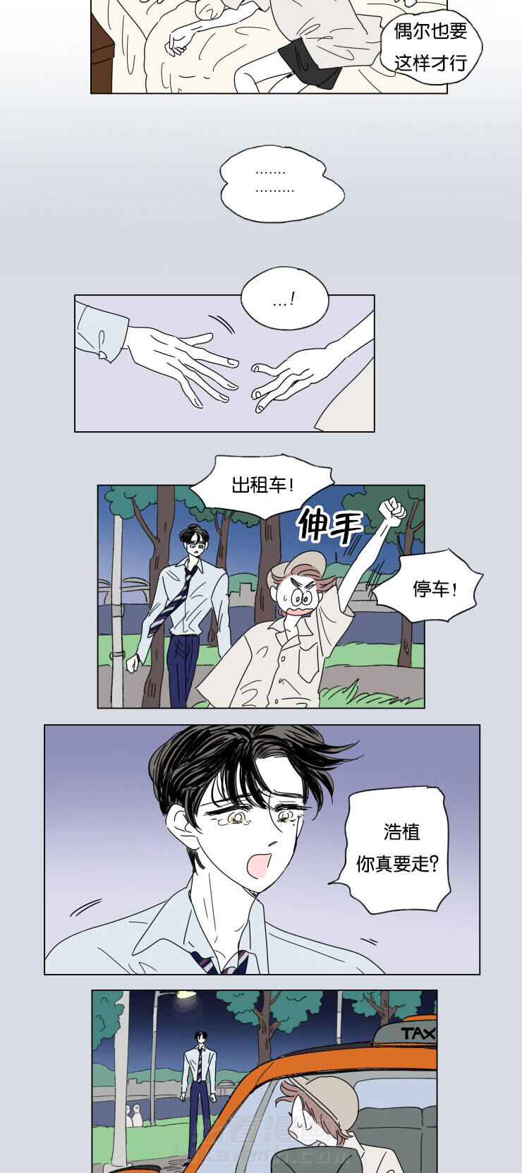 《一家四口》漫画最新章节第31话 身体交给我免费下拉式在线观看章节第【14】张图片