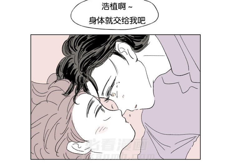 《一家四口》漫画最新章节第31话 身体交给我免费下拉式在线观看章节第【2】张图片