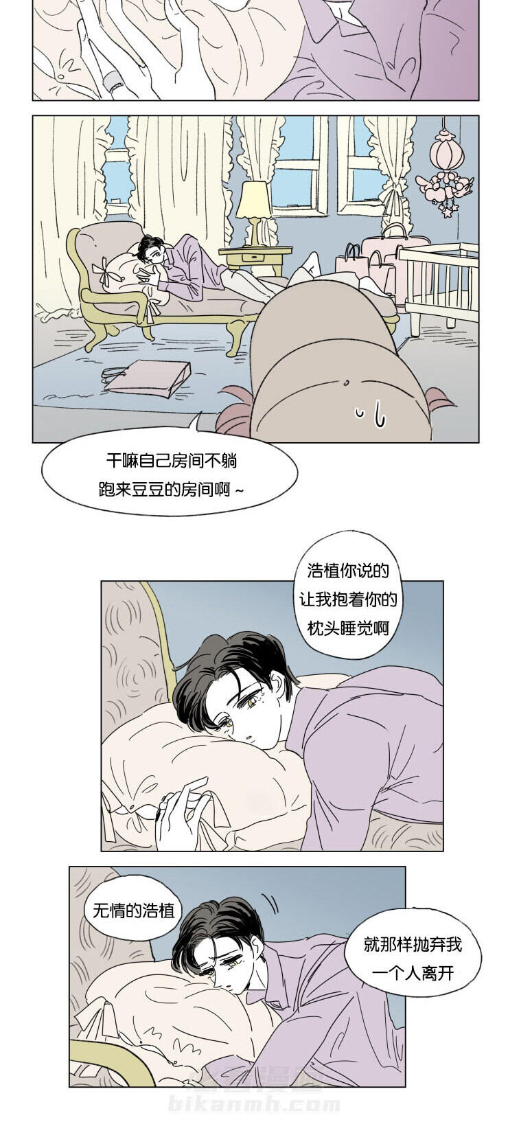 《一家四口》漫画最新章节第31话 身体交给我免费下拉式在线观看章节第【6】张图片