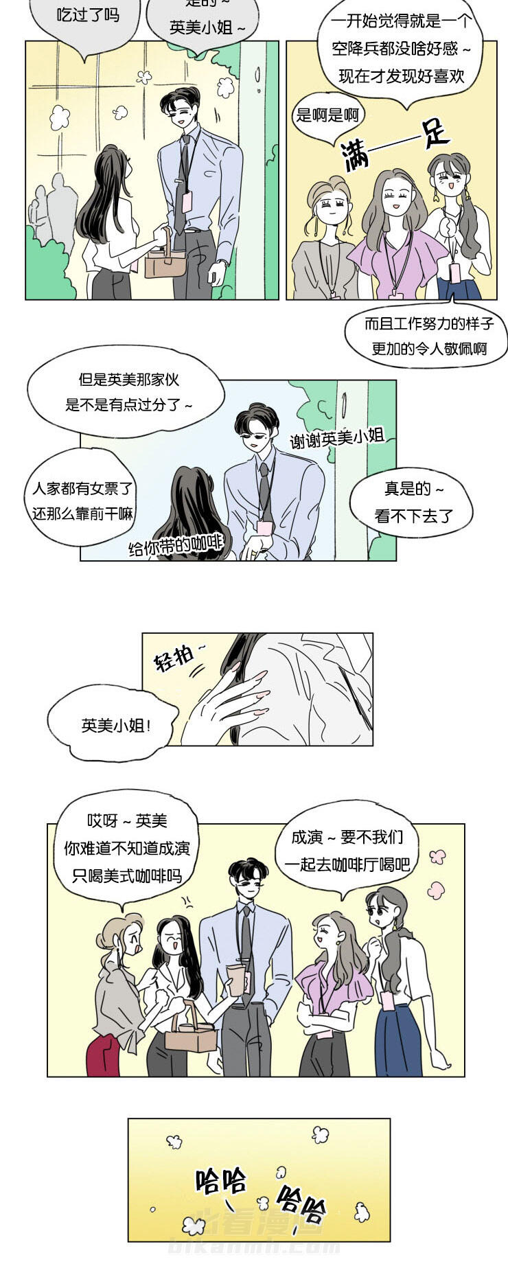 《一家四口》漫画最新章节第32话 挑衅免费下拉式在线观看章节第【11】张图片