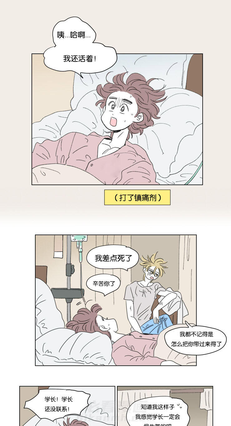 《一家四口》漫画最新章节第34话 有我在免费下拉式在线观看章节第【14】张图片