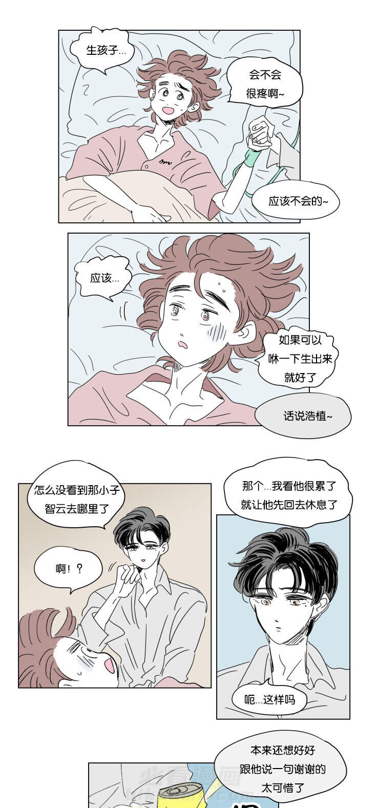 《一家四口》漫画最新章节第34话 有我在免费下拉式在线观看章节第【5】张图片