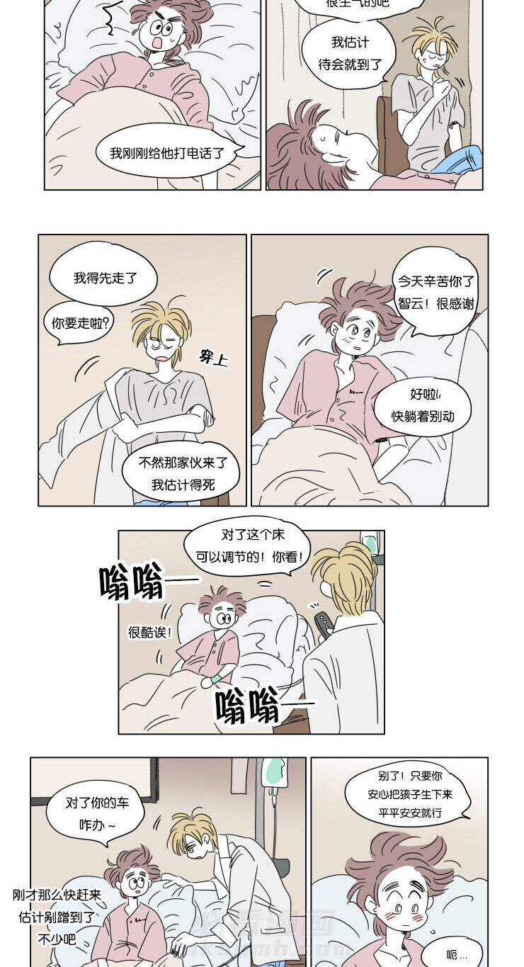 《一家四口》漫画最新章节第34话 有我在免费下拉式在线观看章节第【13】张图片