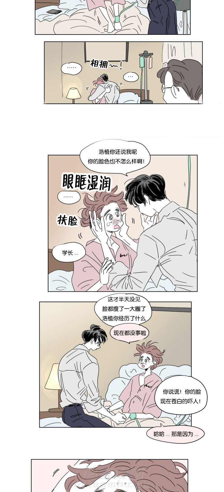 《一家四口》漫画最新章节第34话 有我在免费下拉式在线观看章节第【7】张图片