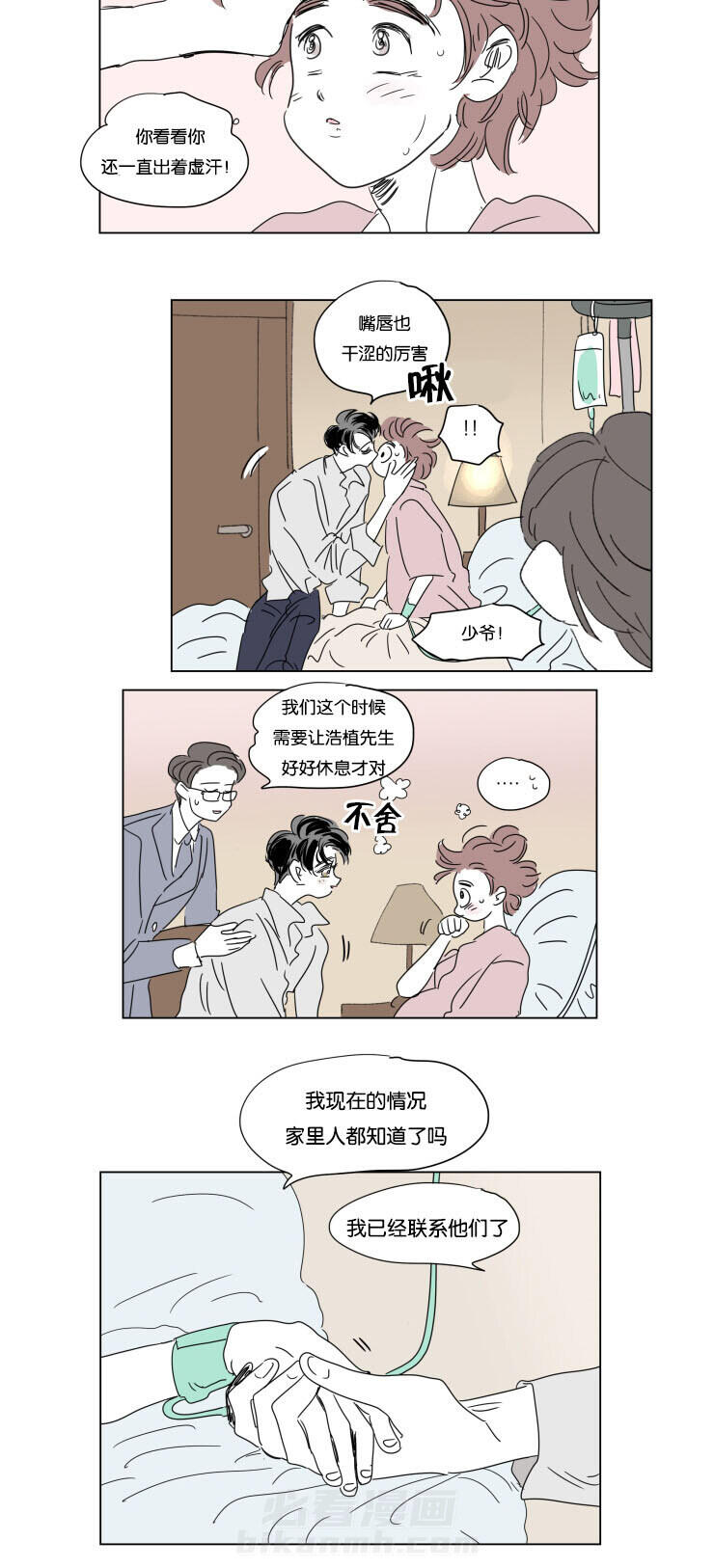 《一家四口》漫画最新章节第34话 有我在免费下拉式在线观看章节第【6】张图片