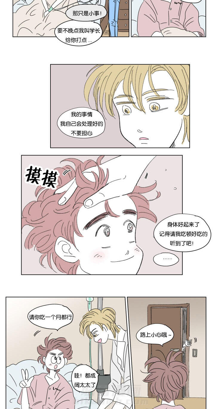 《一家四口》漫画最新章节第34话 有我在免费下拉式在线观看章节第【12】张图片