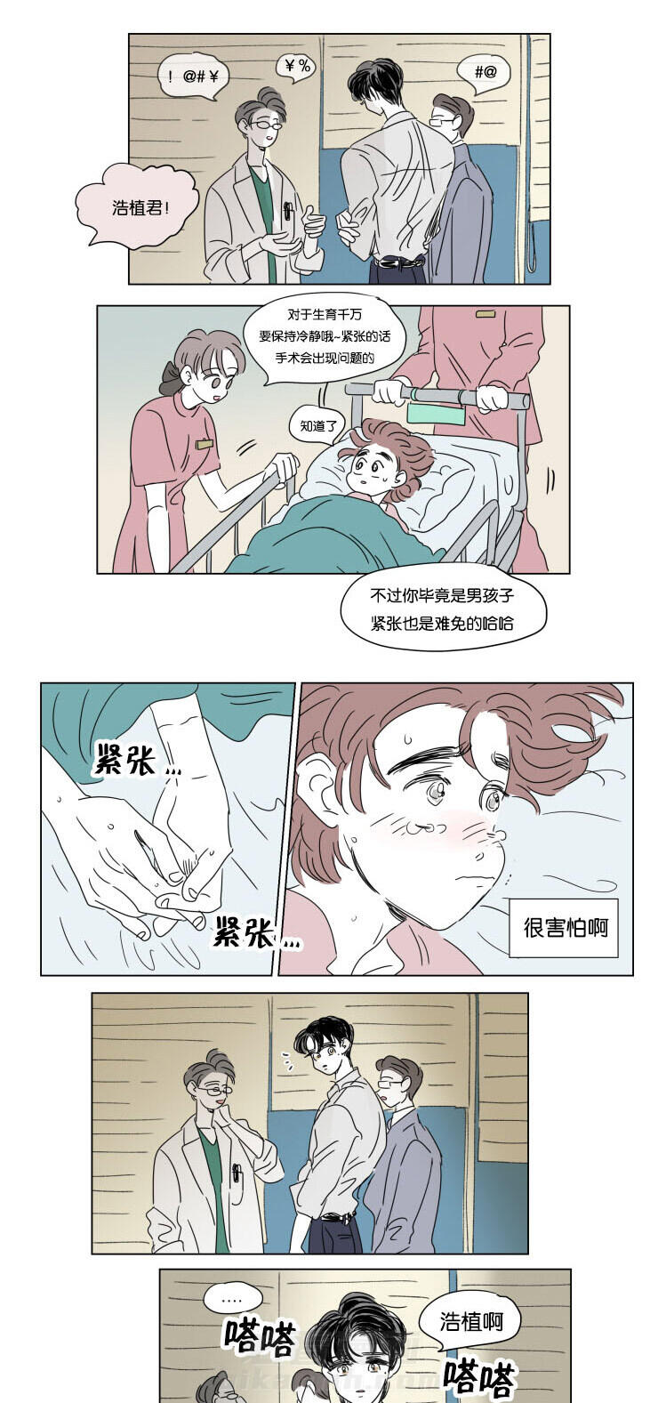 《一家四口》漫画最新章节第34话 有我在免费下拉式在线观看章节第【2】张图片