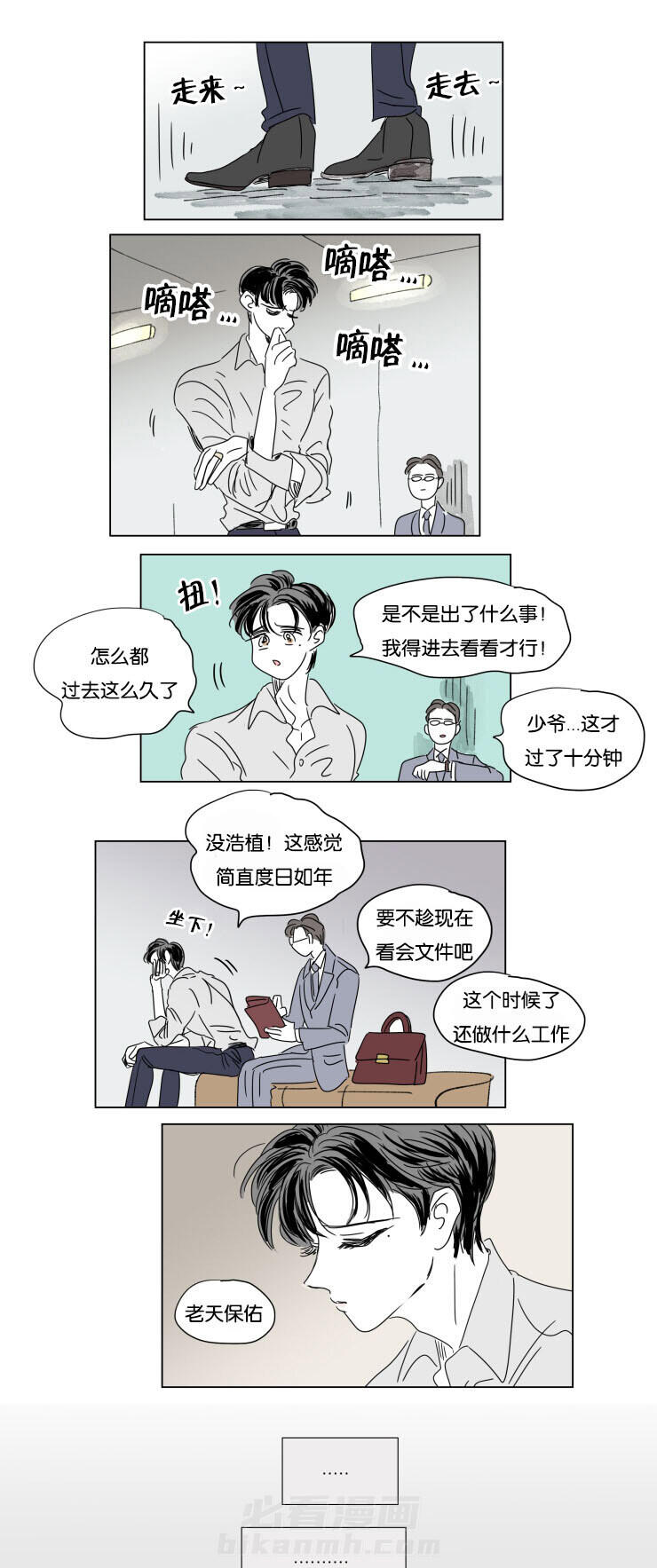 《一家四口》漫画最新章节第35话 全职妈妈免费下拉式在线观看章节第【9】张图片