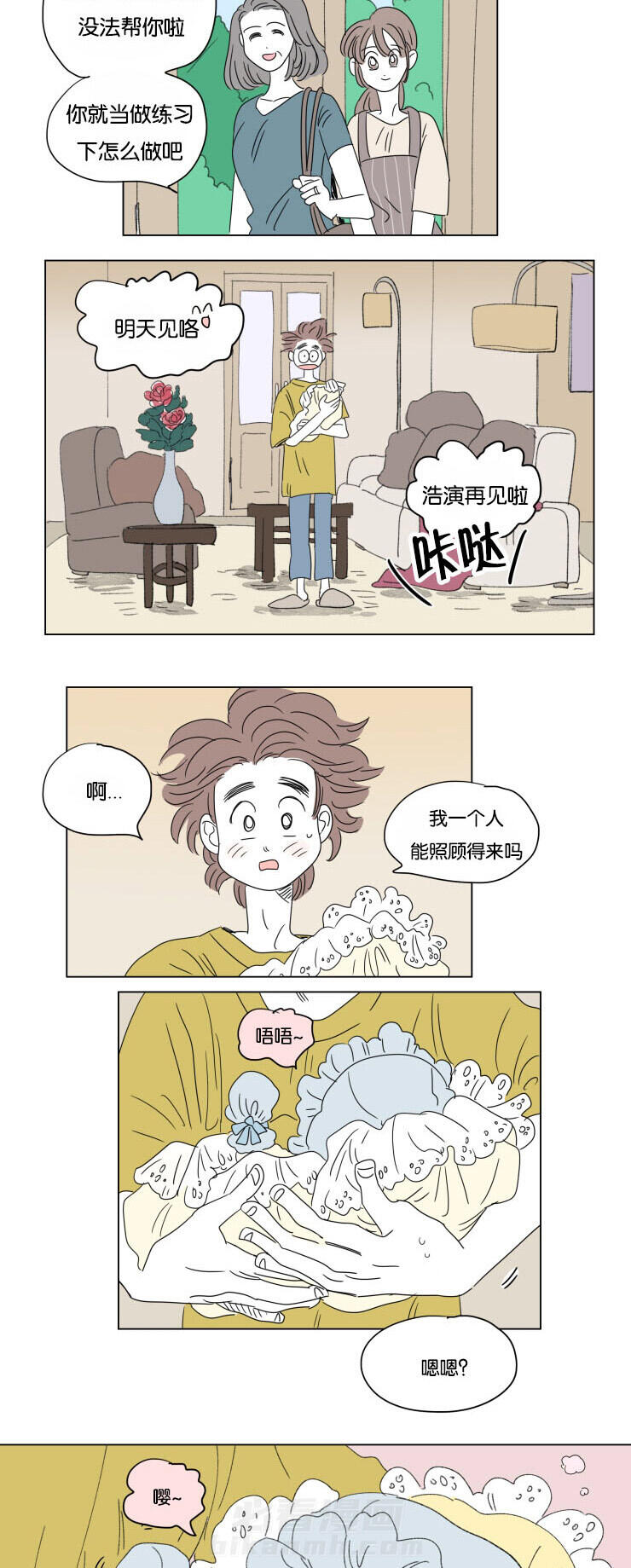 《一家四口》漫画最新章节第35话 全职妈妈免费下拉式在线观看章节第【4】张图片